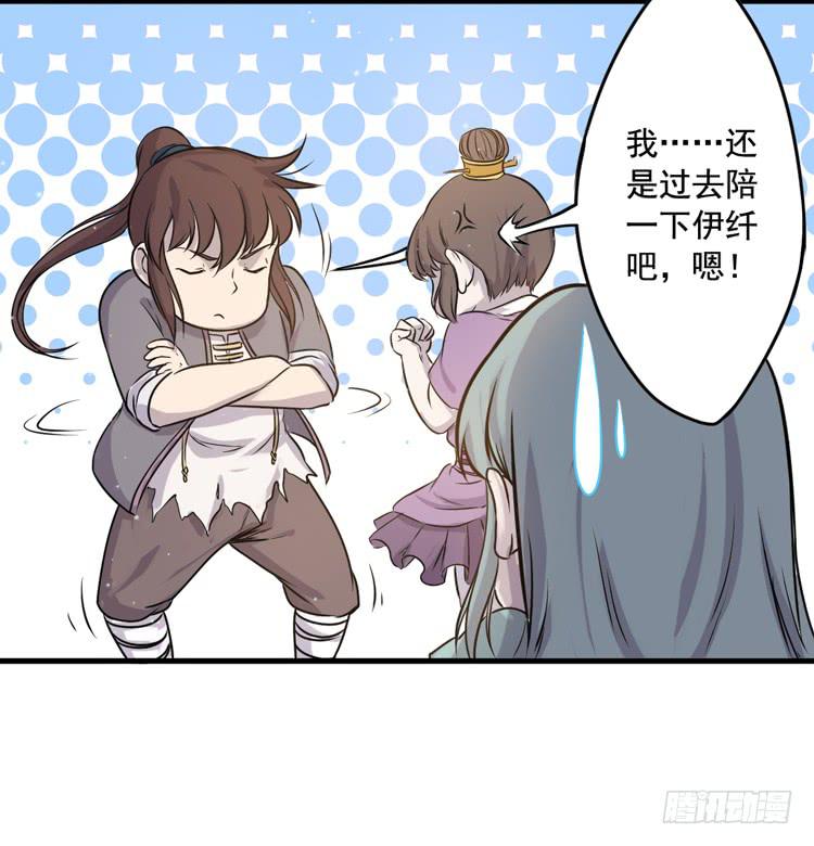 《该死的少女漫画》一切都结束了 第29页