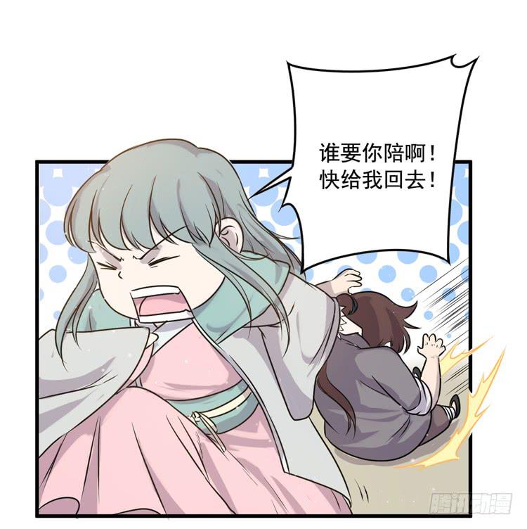 《该死的少女漫画》一切都结束了 第30页