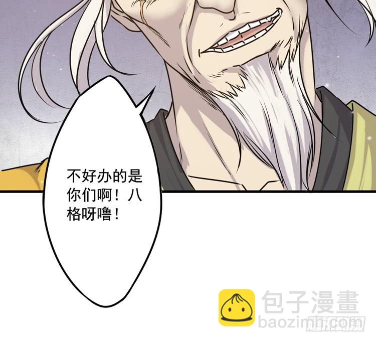 《该死的少女漫画》一切都结束了 第32页