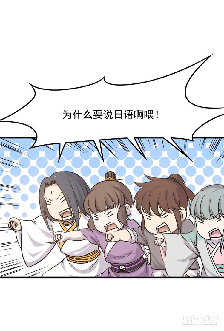 《该死的少女漫画》一切都结束了 第33页
