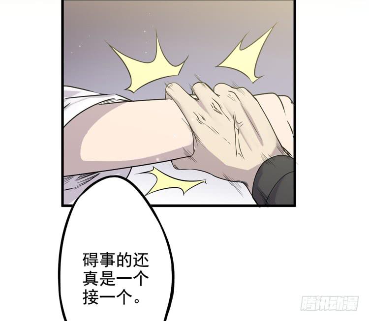 《该死的少女漫画》一切都结束了 第38页