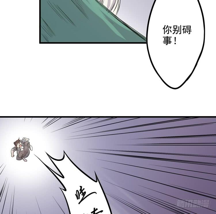 《该死的少女漫画》一切都结束了 第43页