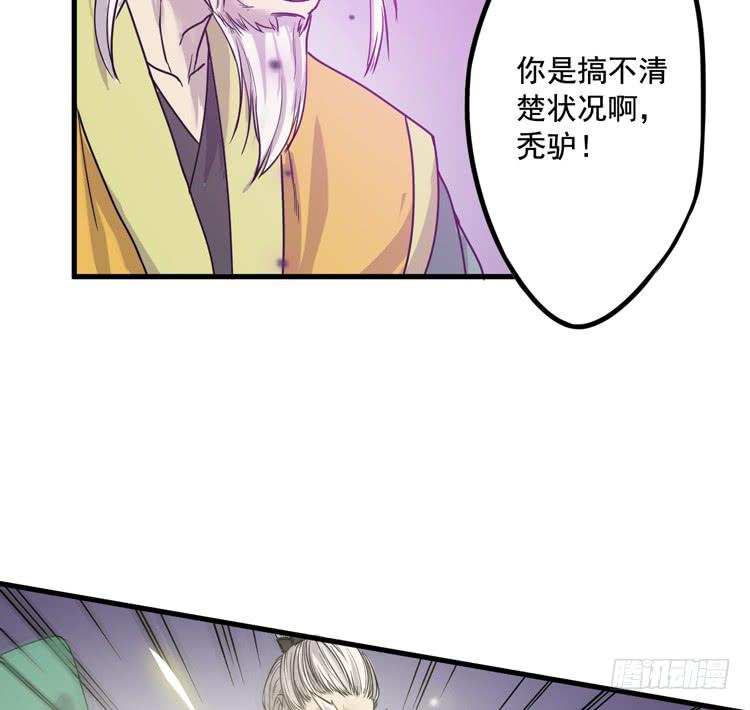 《该死的少女漫画》龙飞白你是猪吗！？ 第18页