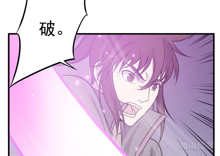 《该死的少女漫画》龙飞白你是猪吗！？ 第32页