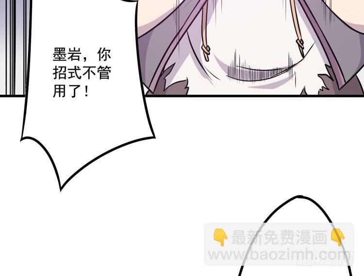 《该死的少女漫画》龙飞白你是猪吗！？ 第38页
