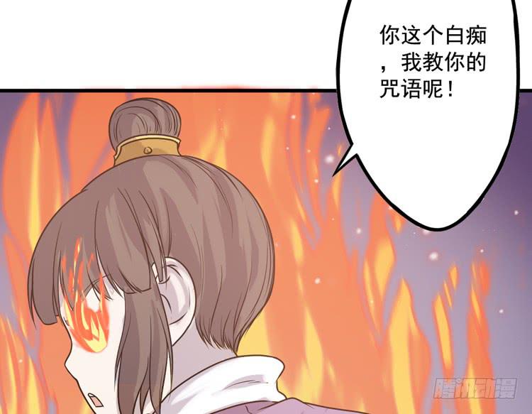 《该死的少女漫画》龙飞白你是猪吗！？ 第39页