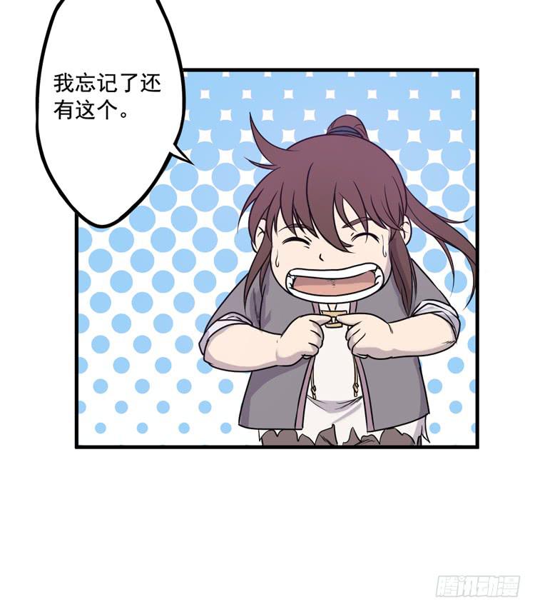 《该死的少女漫画》龙飞白你是猪吗！？ 第41页