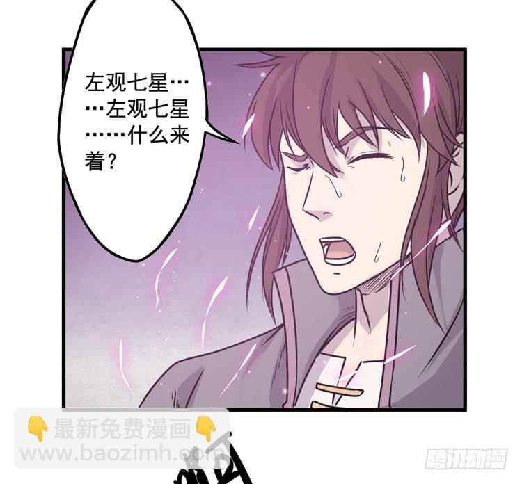 《该死的少女漫画》龙飞白你是猪吗！？ 第44页
