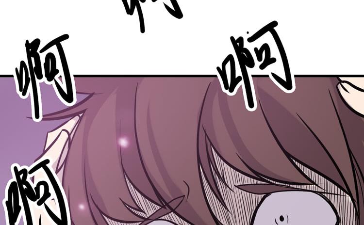 《该死的少女漫画》龙飞白你是猪吗！？ 第45页