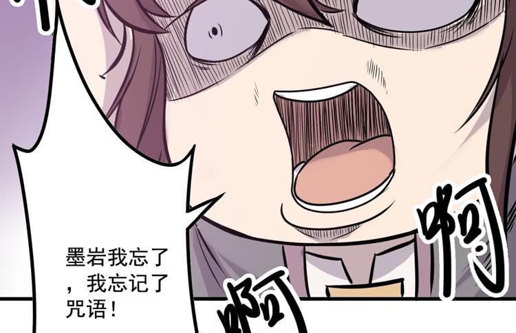 《该死的少女漫画》龙飞白你是猪吗！？ 第46页