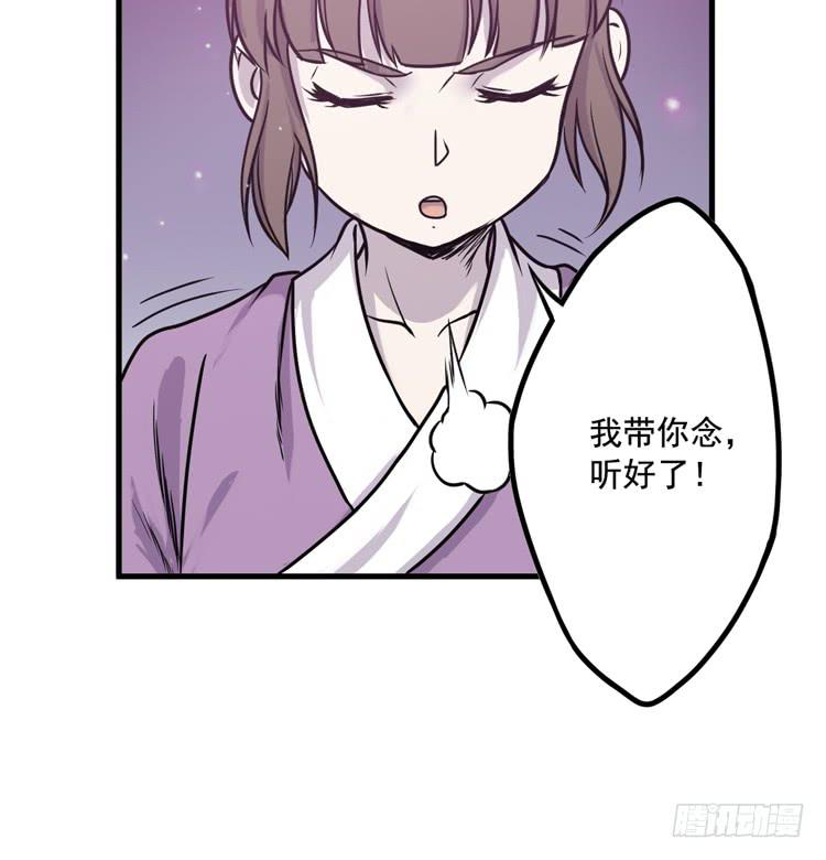 《该死的少女漫画》龙飞白你是猪吗！？ 第50页