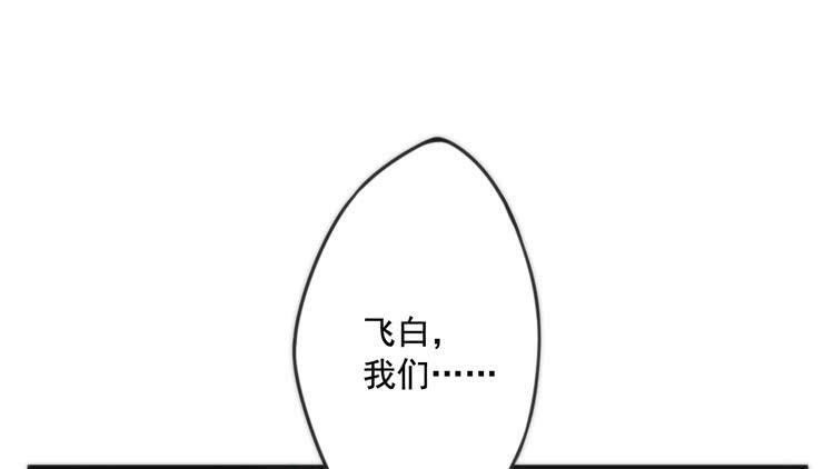 《该死的少女漫画》决定就是你了，墨岩！ 第12页