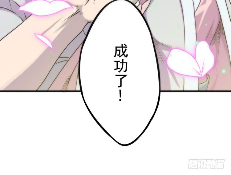 《该死的少女漫画》决定就是你了，墨岩！ 第16页