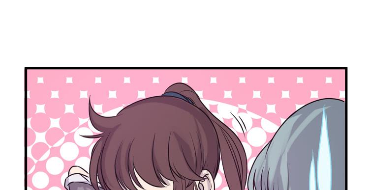 《该死的少女漫画》决定就是你了，墨岩！ 第17页