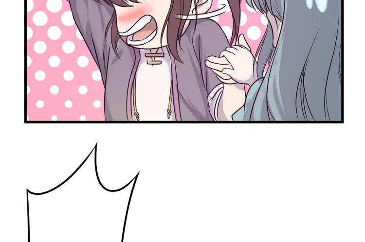 《该死的少女漫画》决定就是你了，墨岩！ 第18页