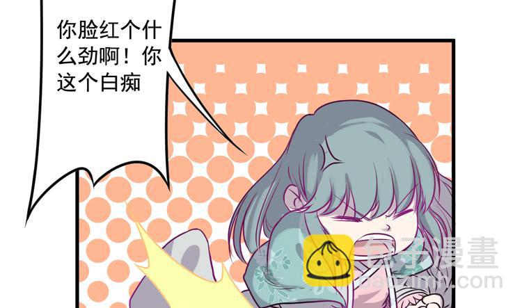 《该死的少女漫画》决定就是你了，墨岩！ 第19页