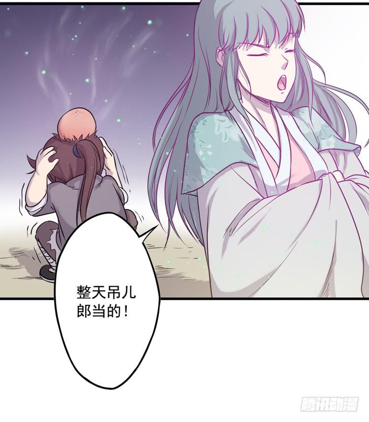 《该死的少女漫画》决定就是你了，墨岩！ 第21页