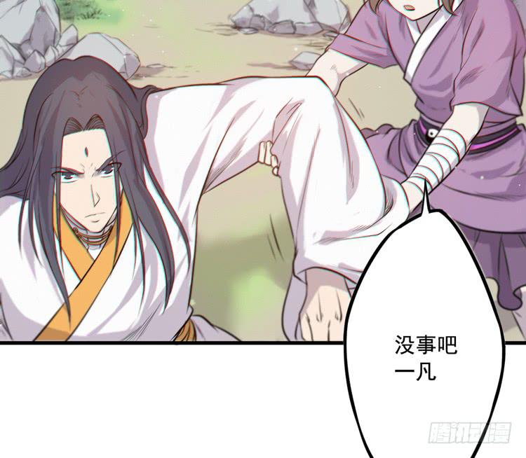 《该死的少女漫画》决定就是你了，墨岩！ 第23页
