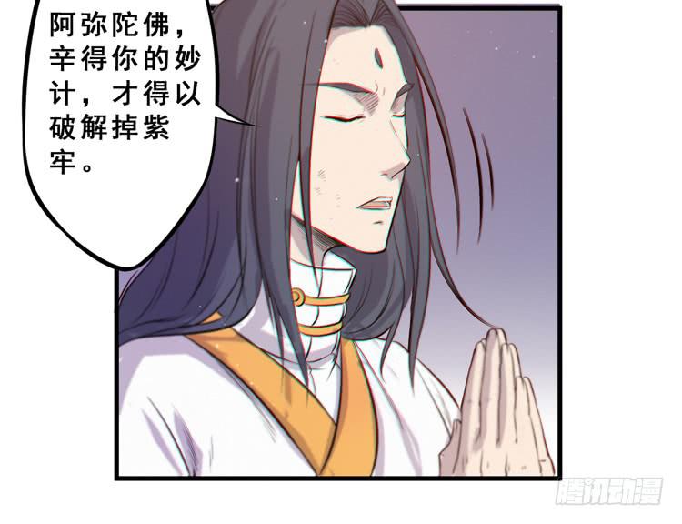 《该死的少女漫画》决定就是你了，墨岩！ 第25页