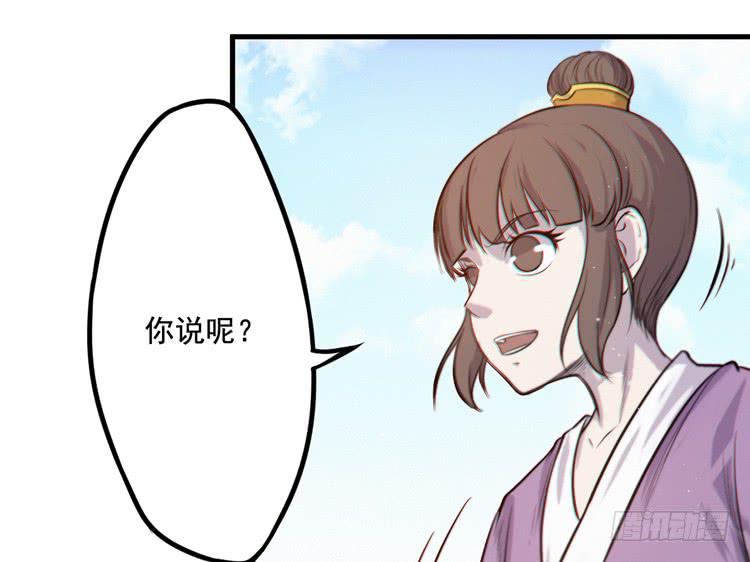《该死的少女漫画》决定就是你了，墨岩！ 第28页