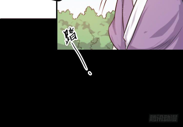 《该死的少女漫画》决定就是你了，墨岩！ 第29页