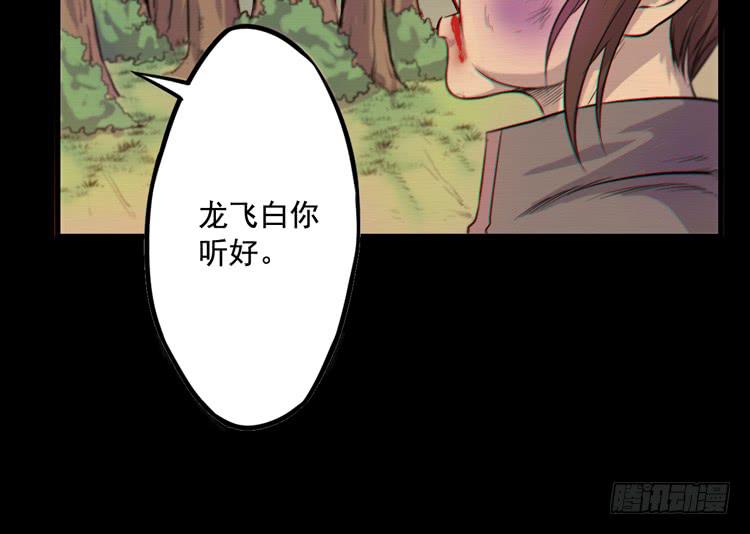《该死的少女漫画》决定就是你了，墨岩！ 第31页