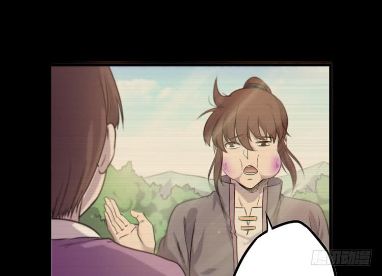 《该死的少女漫画》决定就是你了，墨岩！ 第32页