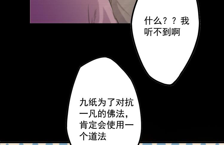 《该死的少女漫画》决定就是你了，墨岩！ 第33页