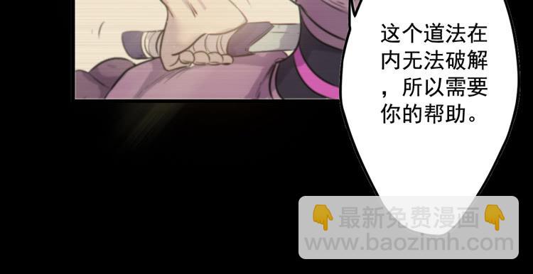 《该死的少女漫画》决定就是你了，墨岩！ 第36页