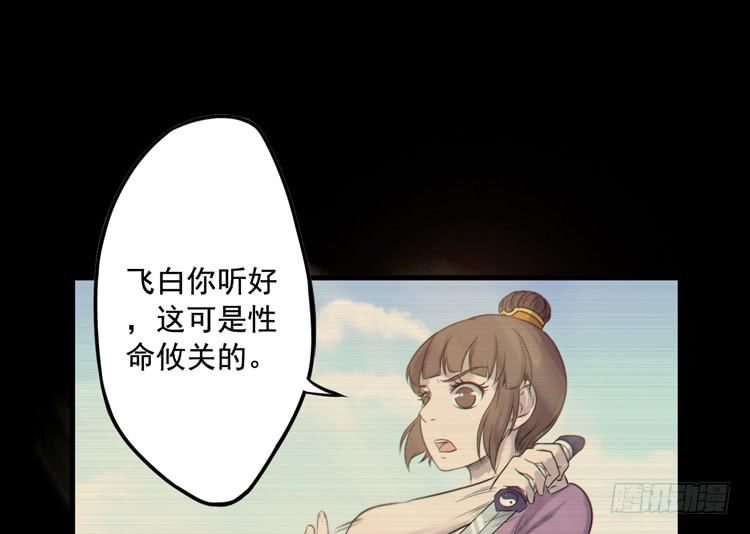 《该死的少女漫画》决定就是你了，墨岩！ 第37页