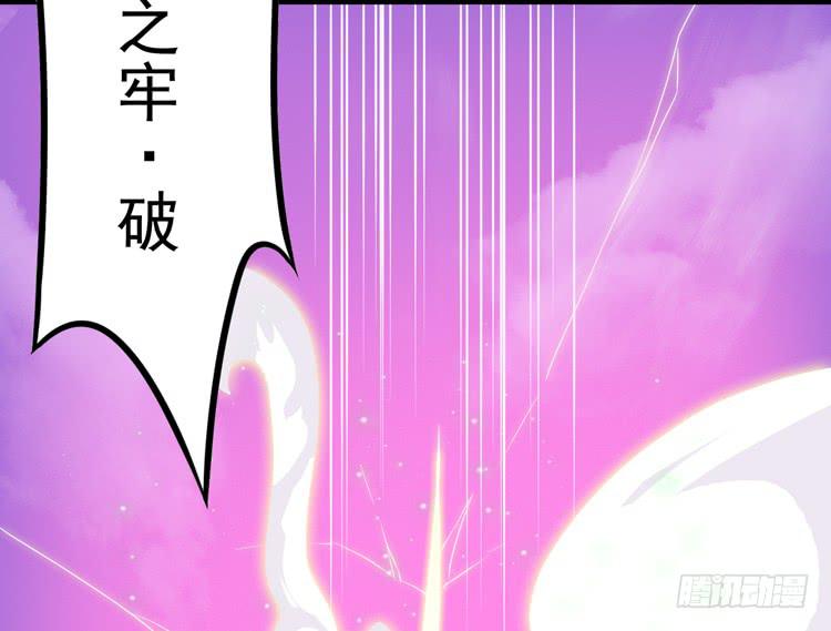 《该死的少女漫画》决定就是你了，墨岩！ 第3页