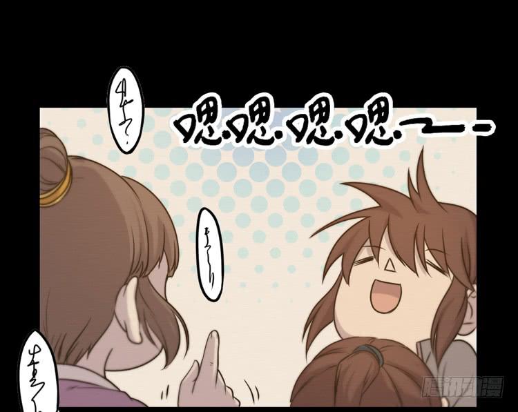 《该死的少女漫画》决定就是你了，墨岩！ 第42页