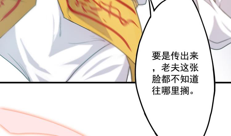 《该死的少女漫画》决定就是你了，墨岩！ 第47页