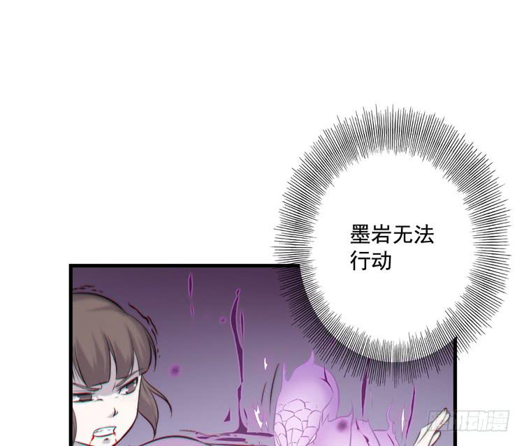 《该死的少女漫画》不能成为盖世英雄了 第17页