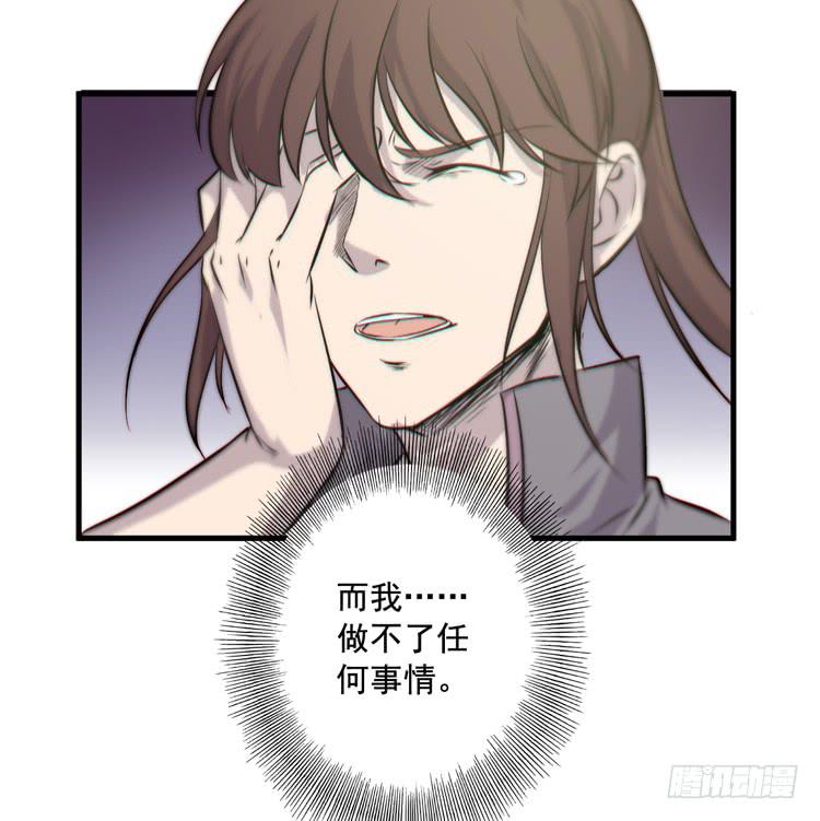 《该死的少女漫画》不能成为盖世英雄了 第19页