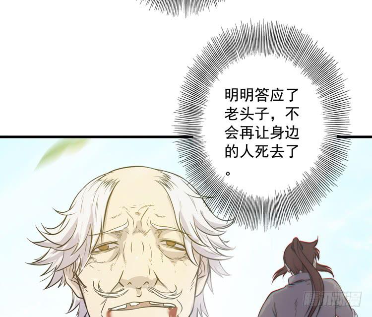 《该死的少女漫画》不能成为盖世英雄了 第20页