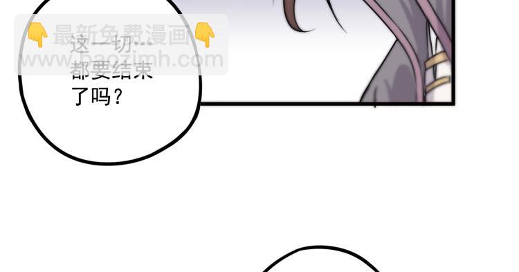 《该死的少女漫画》不能成为盖世英雄了 第24页