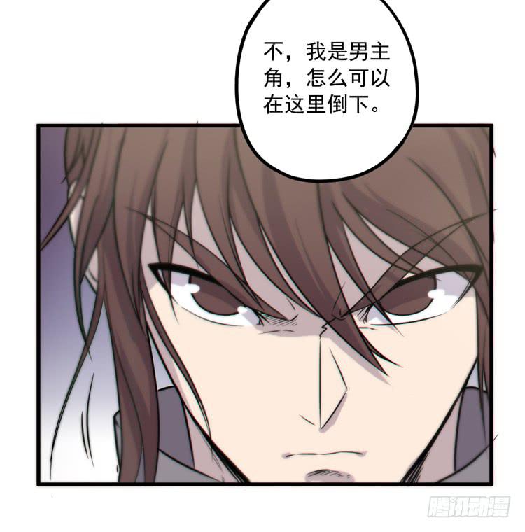 《该死的少女漫画》不能成为盖世英雄了 第25页