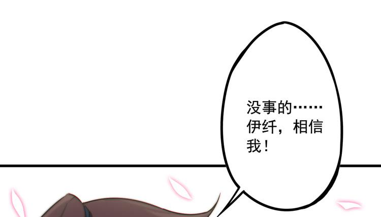 《该死的少女漫画》不能成为盖世英雄了 第26页