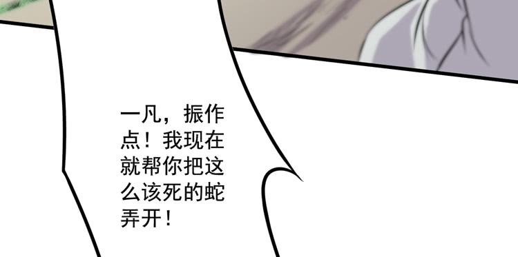 《该死的少女漫画》不能成为盖世英雄了 第31页