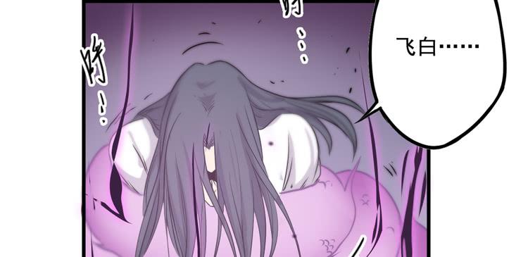 《该死的少女漫画》不能成为盖世英雄了 第35页