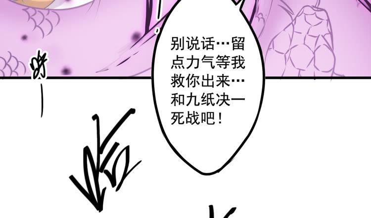 《该死的少女漫画》不能成为盖世英雄了 第38页