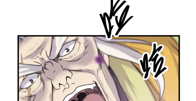 《该死的少女漫画》不能成为盖世英雄了 第39页