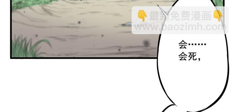 《该死的少女漫画》不能成为盖世英雄了 第3页