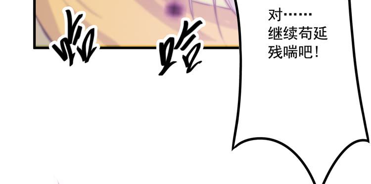 《该死的少女漫画》不能成为盖世英雄了 第41页