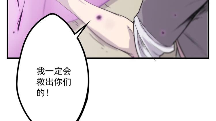 《该死的少女漫画》不能成为盖世英雄了 第43页