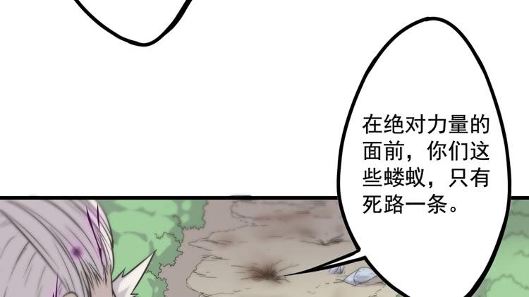 《该死的少女漫画》不能成为盖世英雄了 第44页