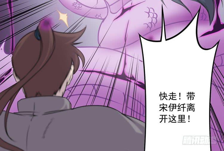《该死的少女漫画》不能成为盖世英雄了 第48页