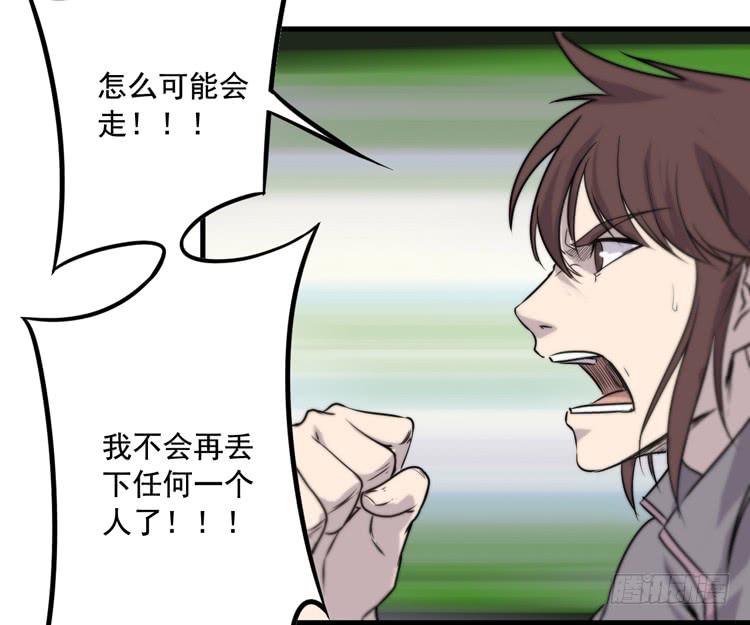 《该死的少女漫画》不能成为盖世英雄了 第50页