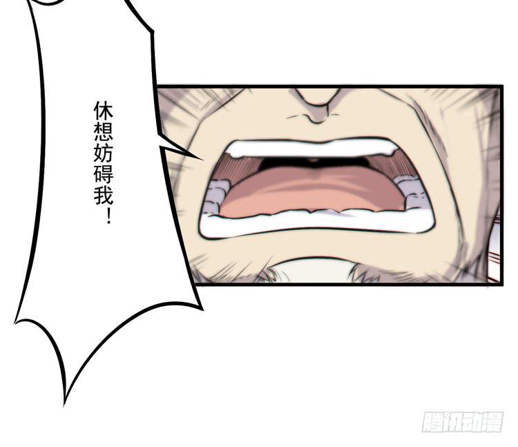 《该死的少女漫画》不能成为盖世英雄了 第8页